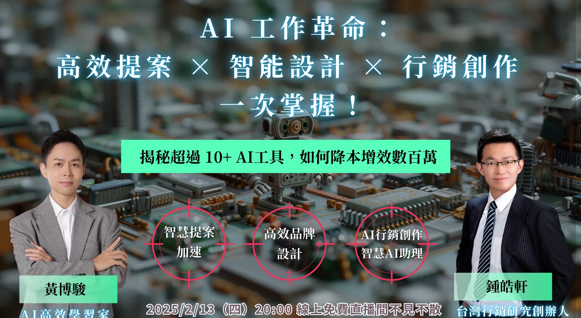 AI 概念圖：如何加快設計提案階段